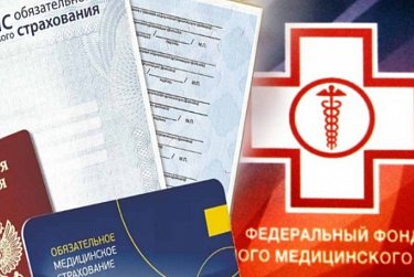 Депутаты утвердили бюджет Фонда ОМС 